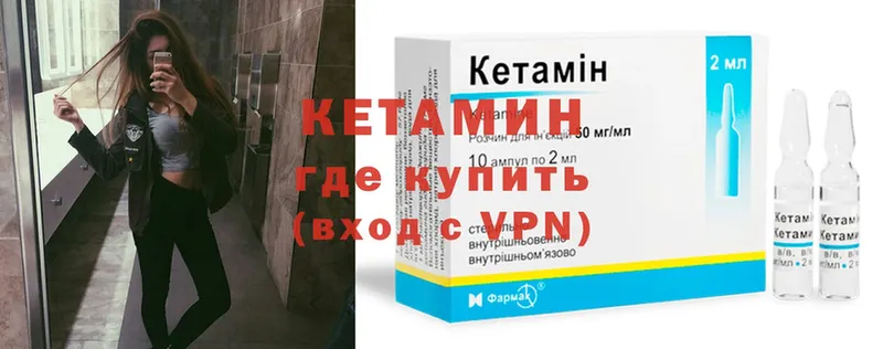 КЕТАМИН ketamine  где купить   Астрахань 